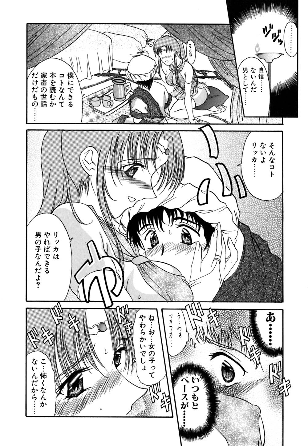 [あまゆみ] 華憐咲く