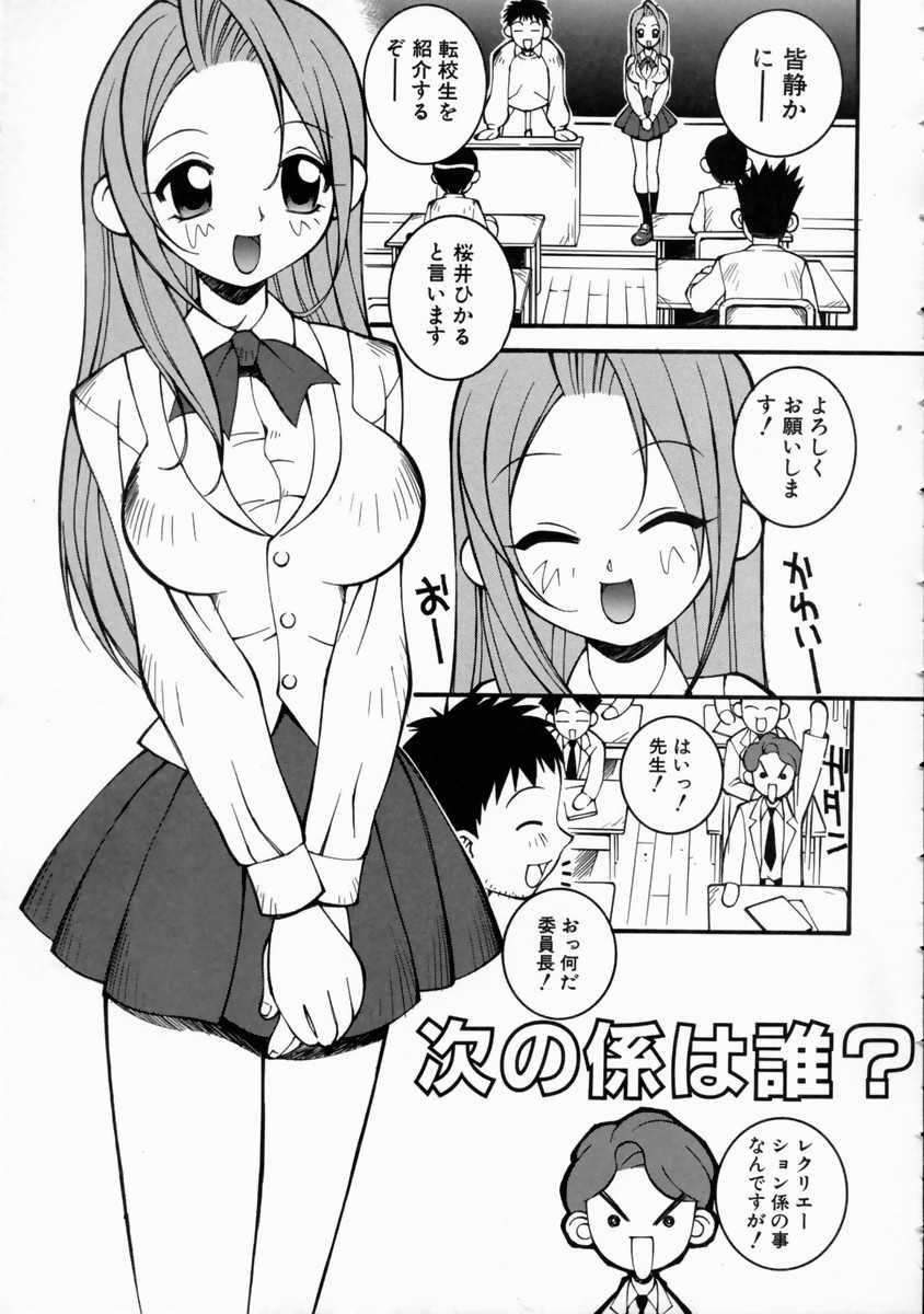 [ひぐちいさみ] 美琴としたい