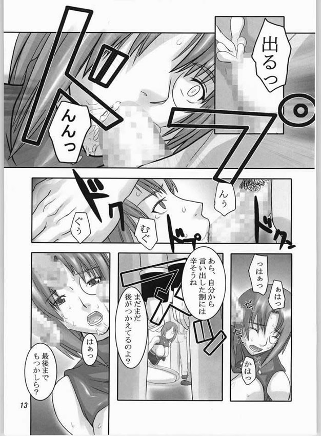 (Cレヴォ36) [喜劇万歳 (鈴原考樹)] 籠の中の天使 (ギャラクシーエンジェル)