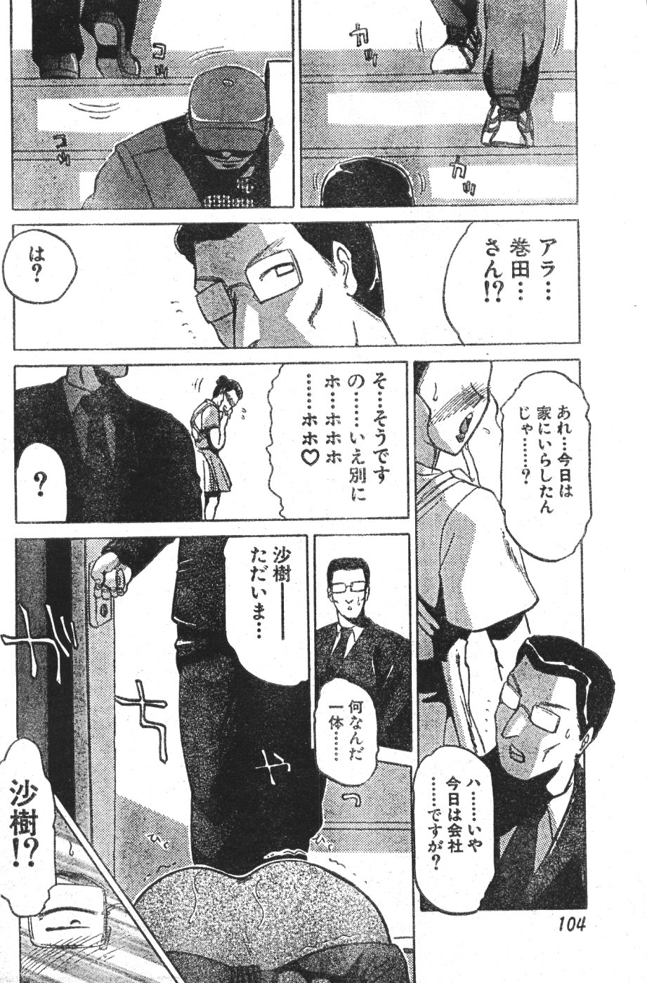 MEN'S ドルフィン 2000年11月号 VOL.15