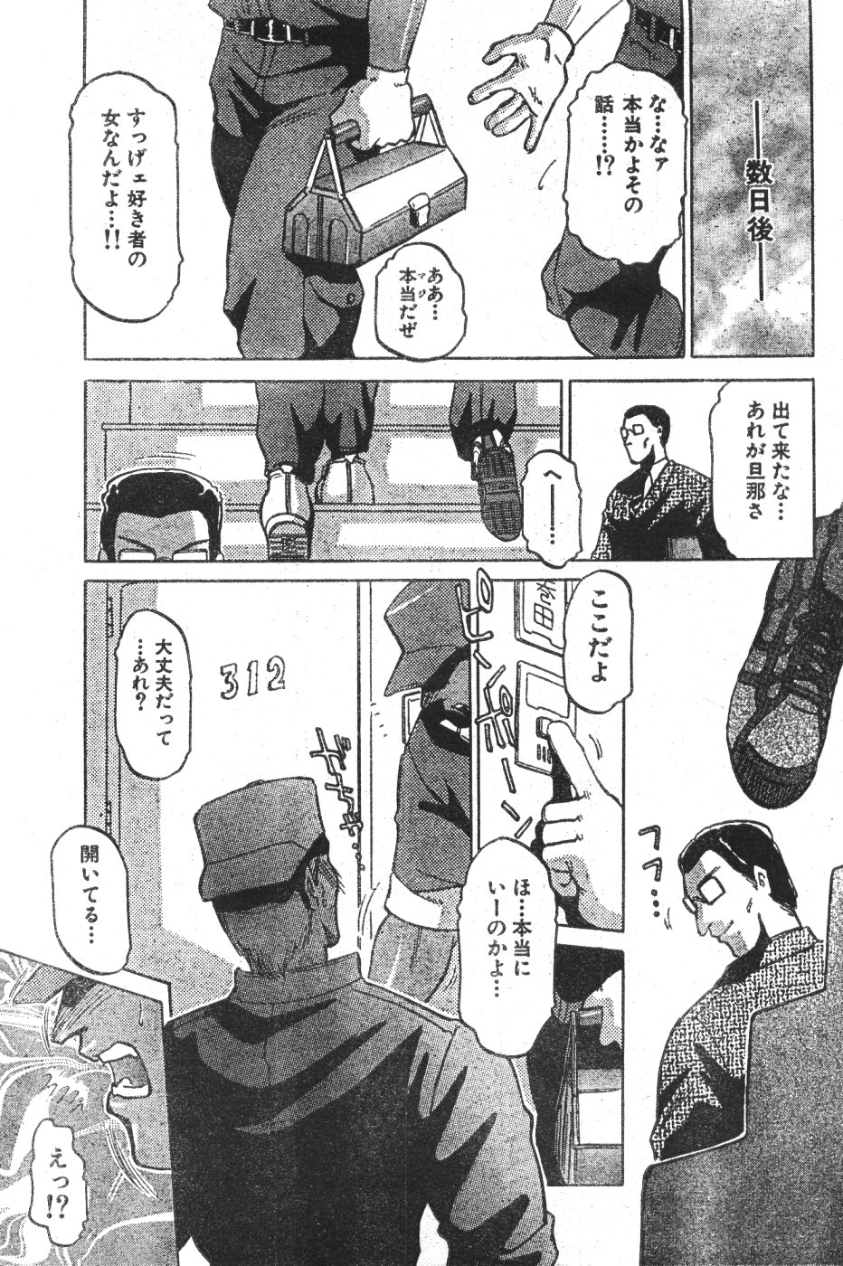 MEN'S ドルフィン 2000年11月号 VOL.15