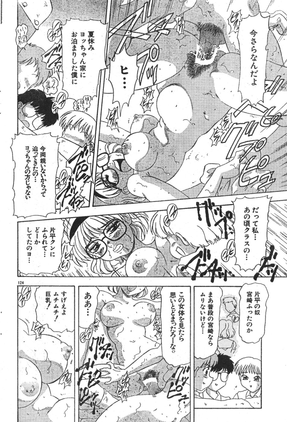 MEN'S ドルフィン 2000年11月号 VOL.15