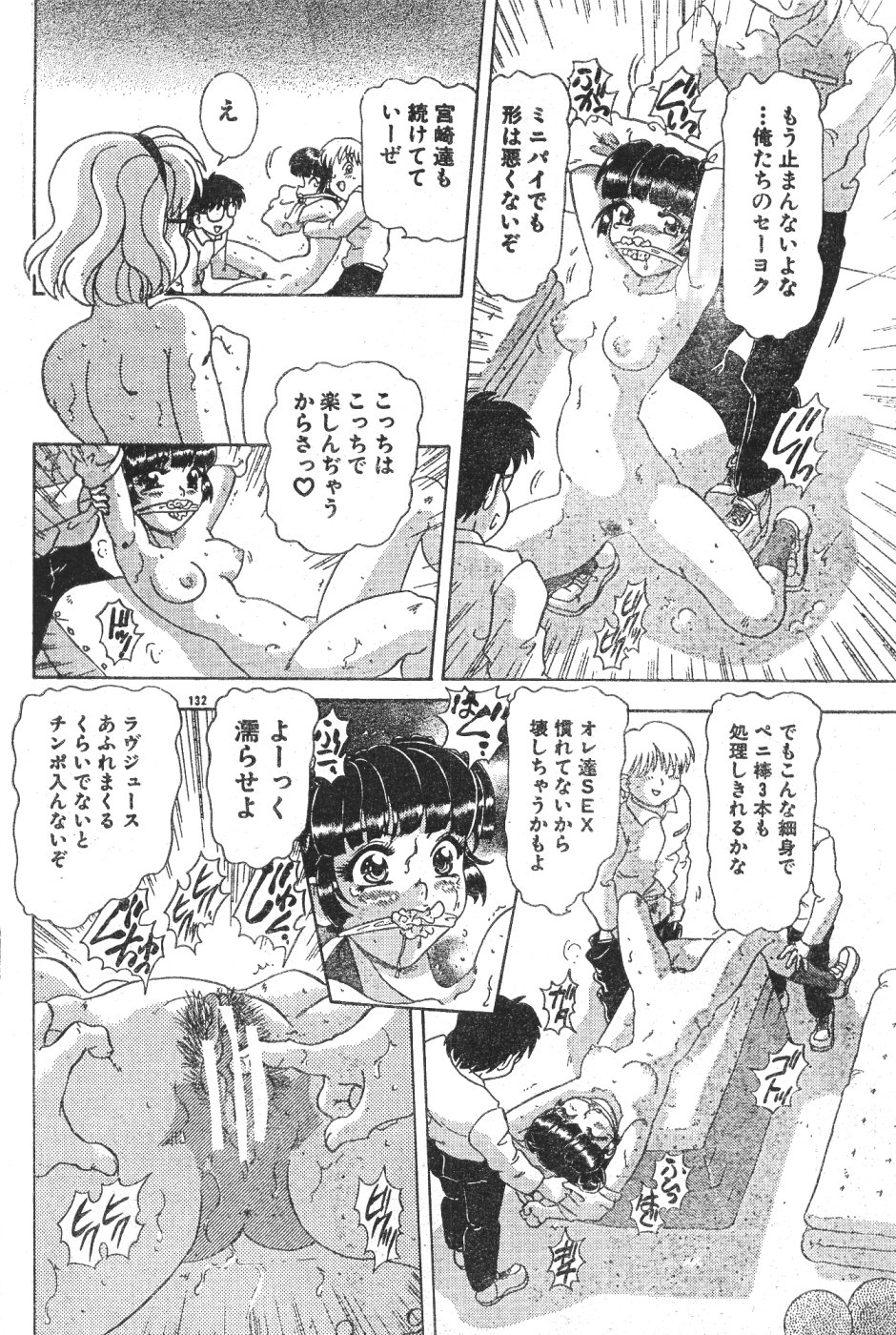 MEN'S ドルフィン 2000年11月号 VOL.15