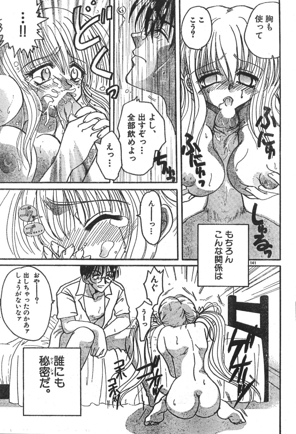MEN'S ドルフィン 2000年11月号 VOL.15
