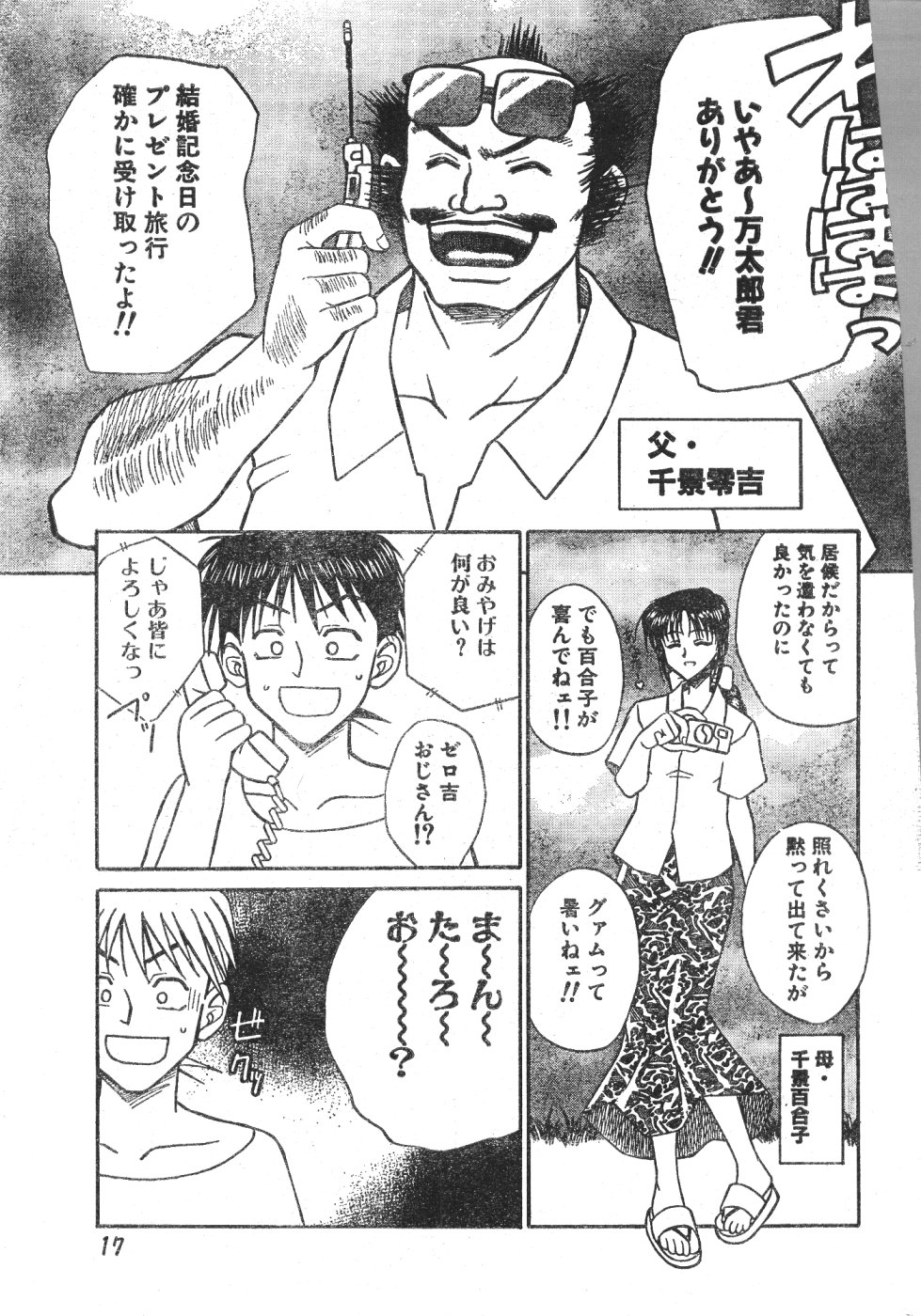 MEN'S ドルフィン 2000年11月号 VOL.15