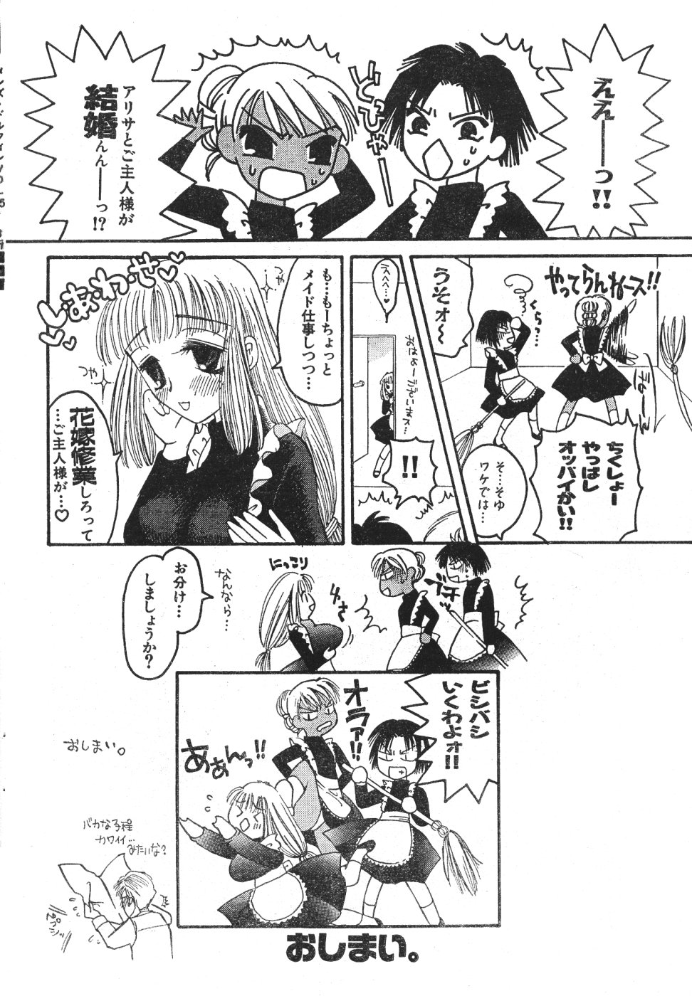 MEN'S ドルフィン 2000年11月号 VOL.15