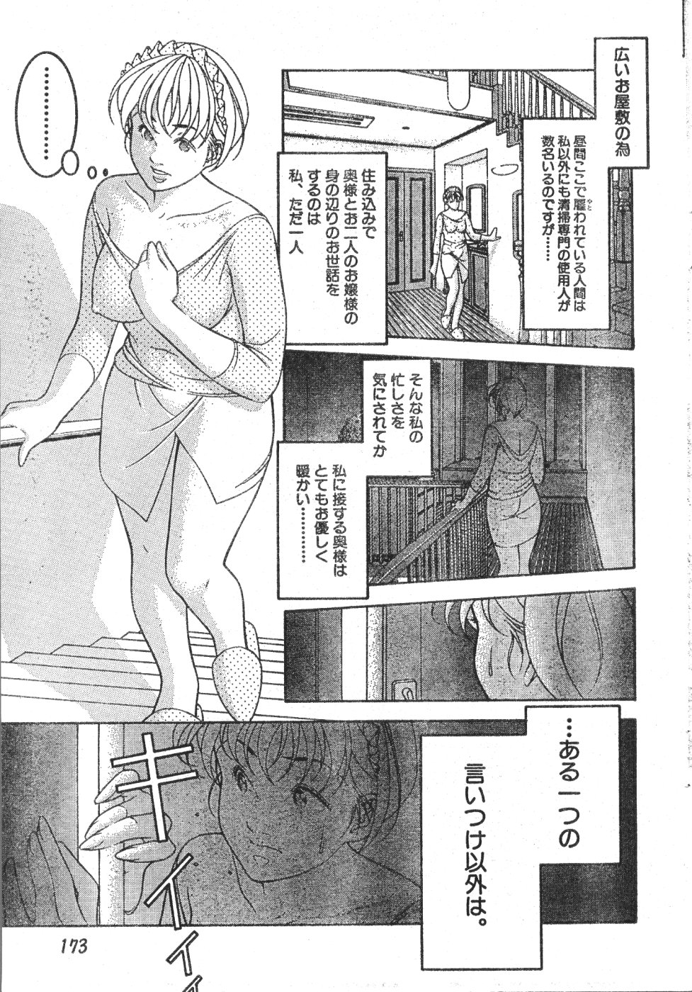 MEN'S ドルフィン 2000年11月号 VOL.15