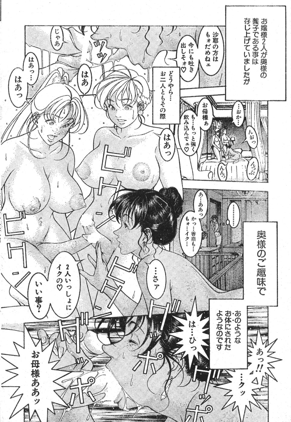 MEN'S ドルフィン 2000年11月号 VOL.15