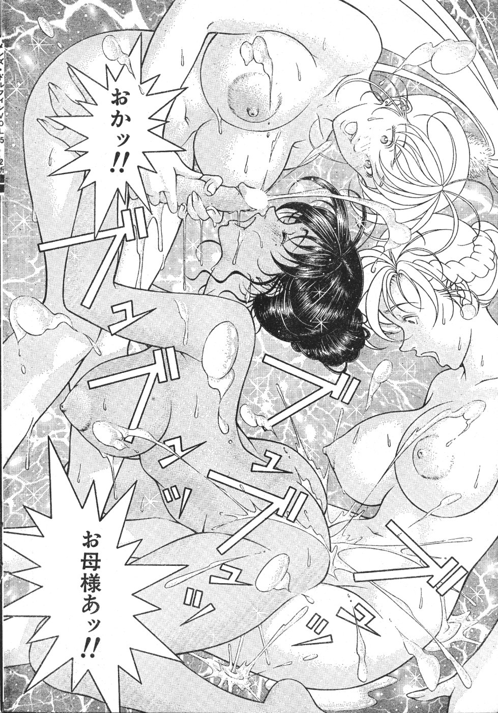 MEN'S ドルフィン 2000年11月号 VOL.15