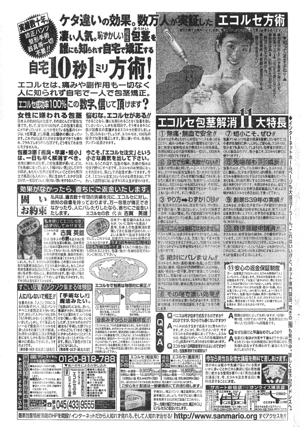 MEN'S ドルフィン 2000年11月号 VOL.15