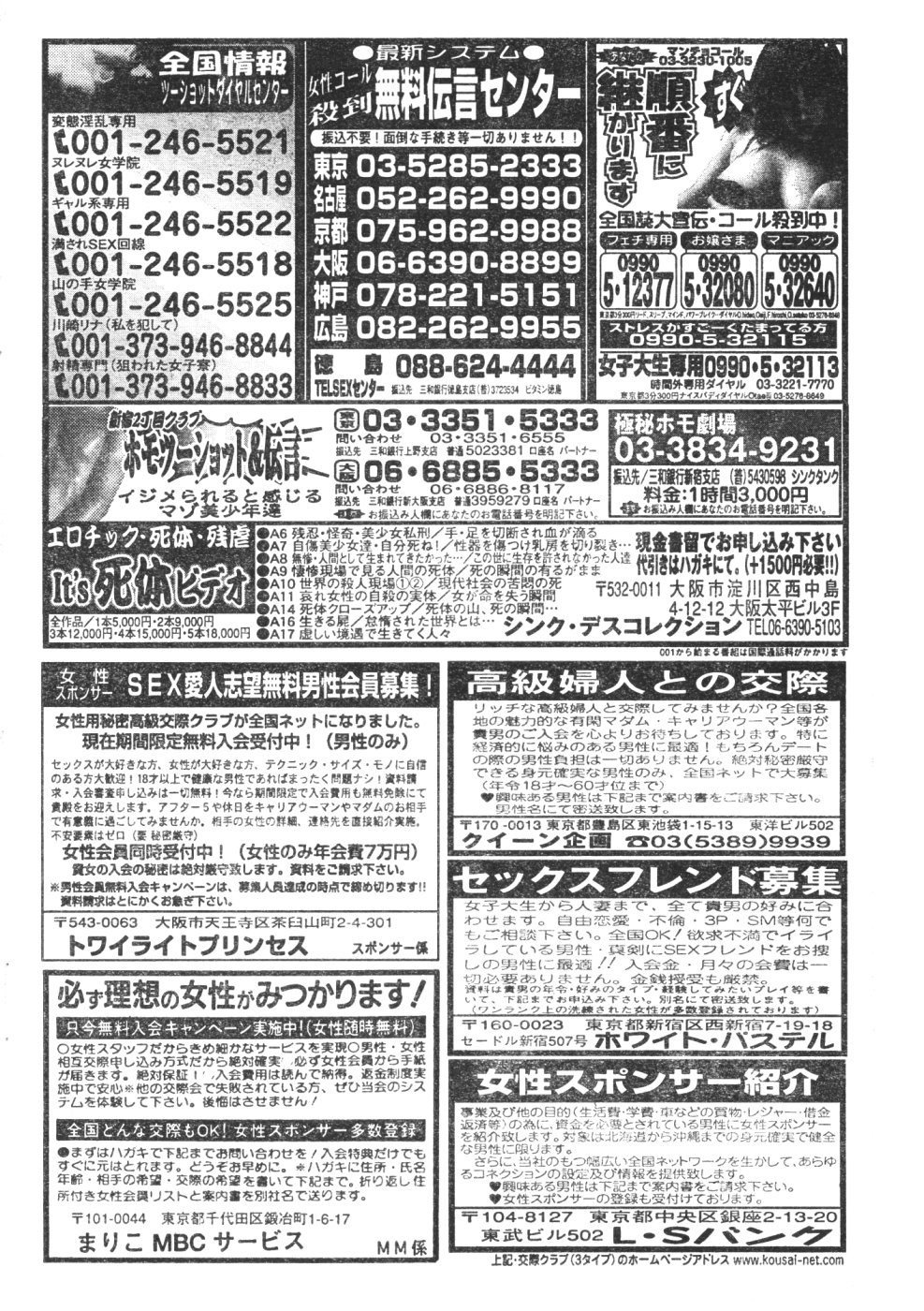 MEN'S ドルフィン 2000年11月号 VOL.15