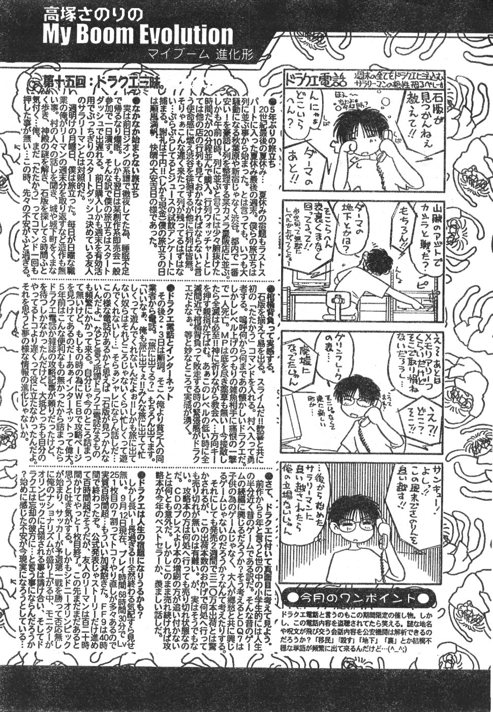 MEN'S ドルフィン 2000年11月号 VOL.15