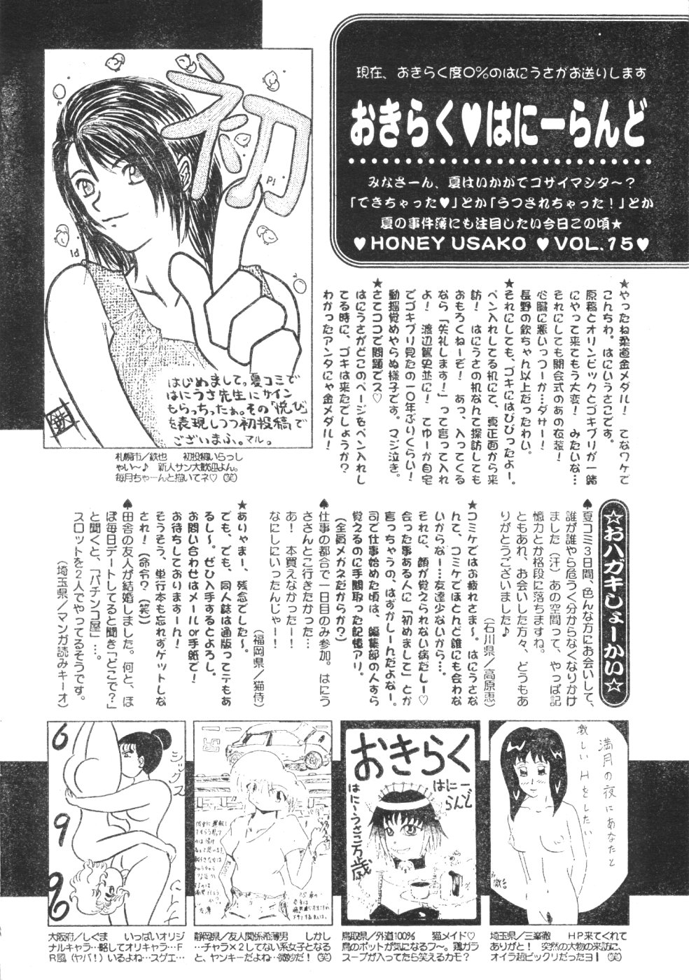 MEN'S ドルフィン 2000年11月号 VOL.15
