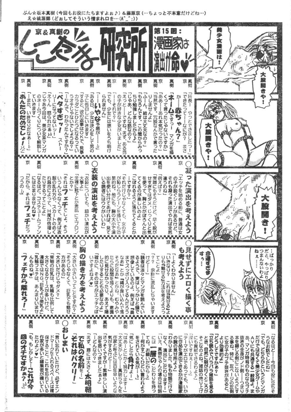 MEN'S ドルフィン 2000年11月号 VOL.15