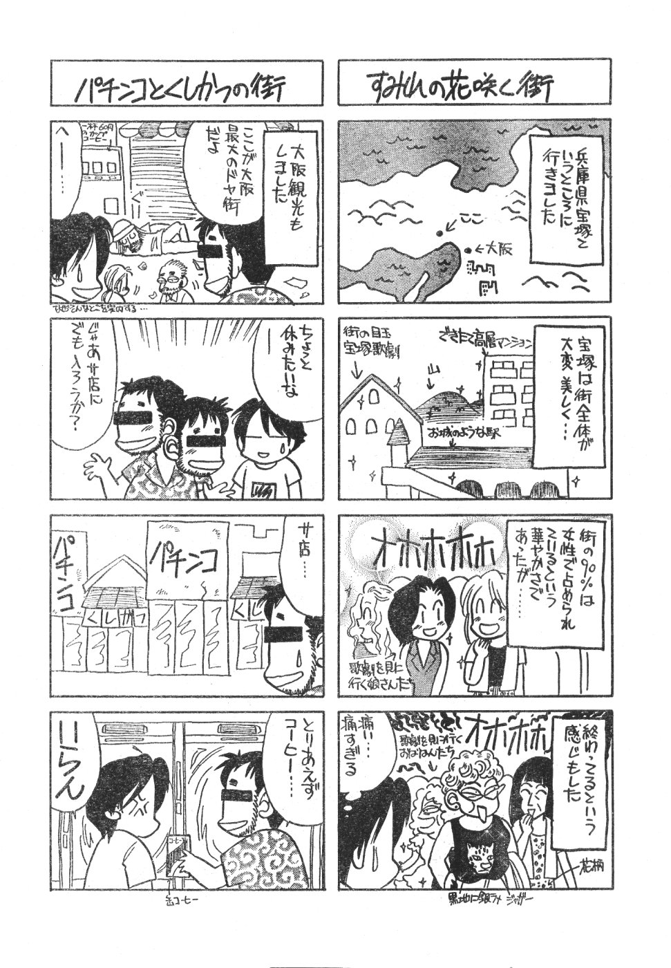 MEN'S ドルフィン 2000年11月号 VOL.15