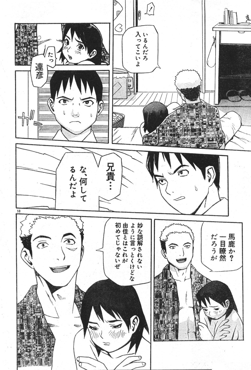 MEN'S ドルフィン 2000年11月号 VOL.15
