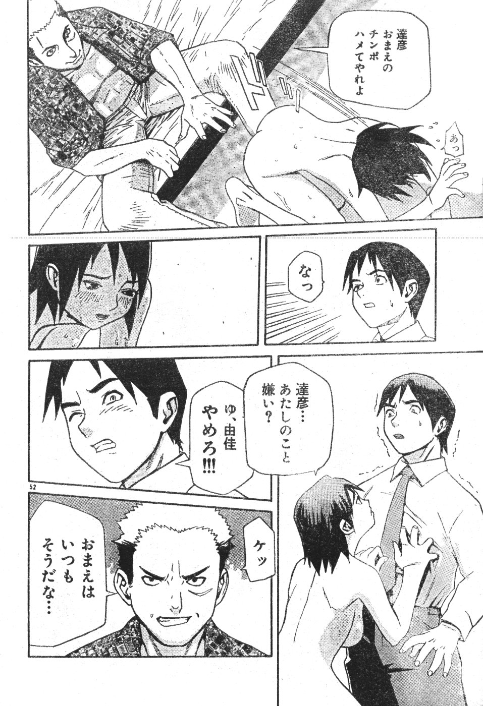 MEN'S ドルフィン 2000年11月号 VOL.15