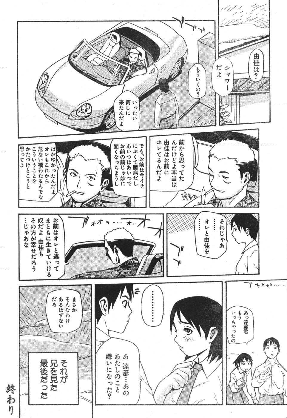 MEN'S ドルフィン 2000年11月号 VOL.15