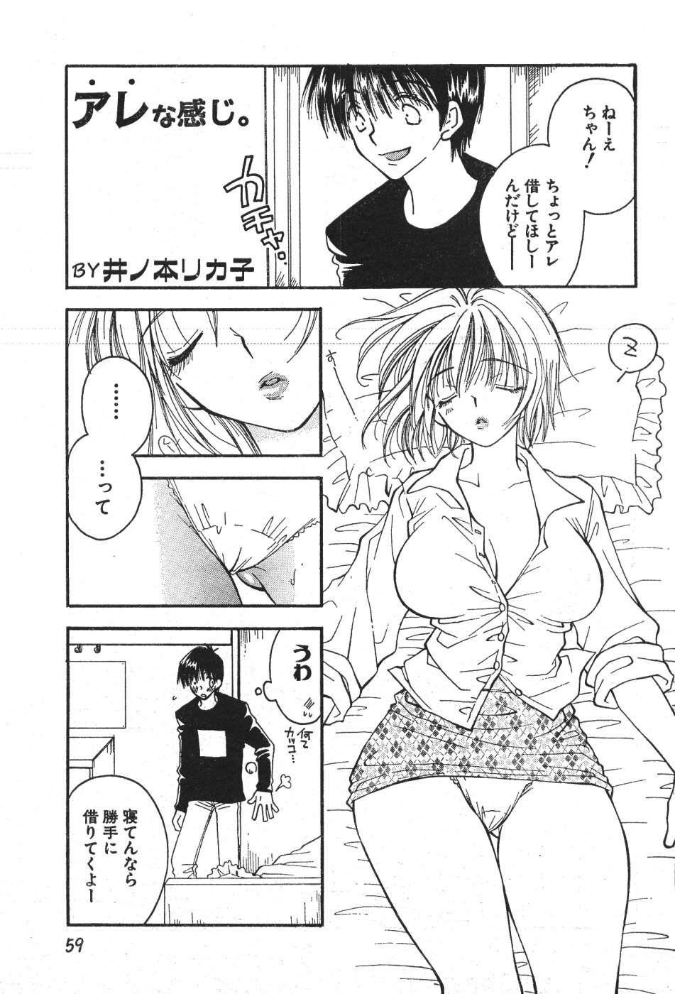 MEN'S ドルフィン 2000年11月号 VOL.15