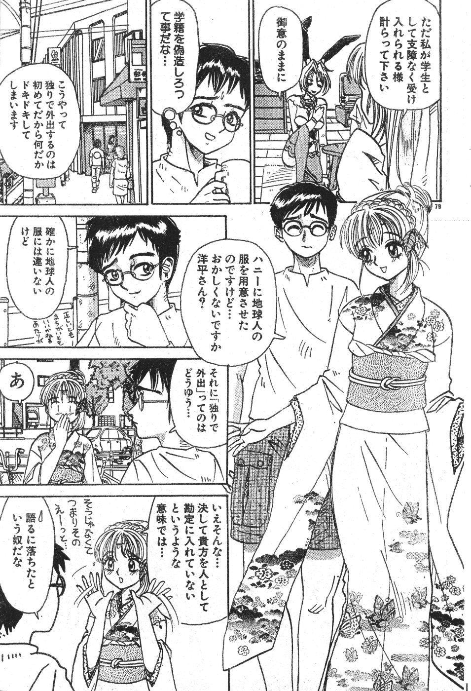 MEN'S ドルフィン 2000年11月号 VOL.15