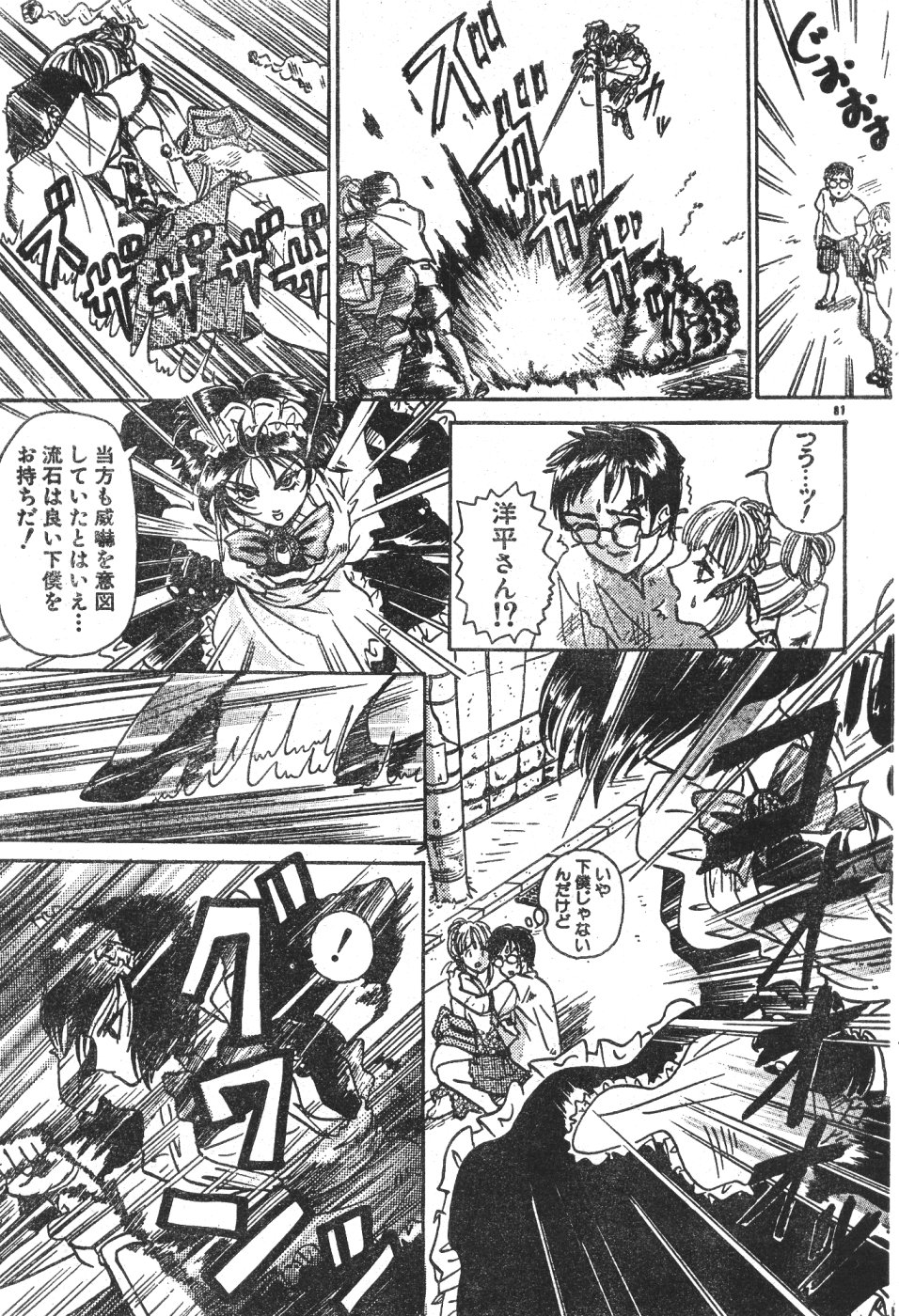 MEN'S ドルフィン 2000年11月号 VOL.15