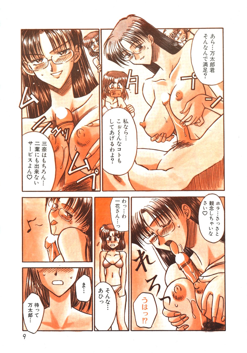 MEN'S ドルフィン 2000年11月号 VOL.15