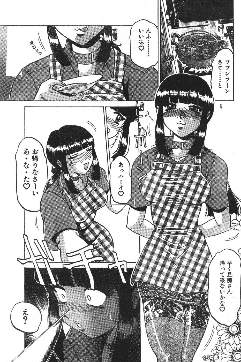 MEN'S ドルフィン 2000年11月号 VOL.15