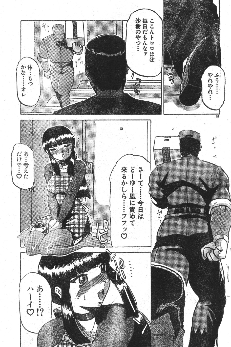 MEN'S ドルフィン 2000年11月号 VOL.15