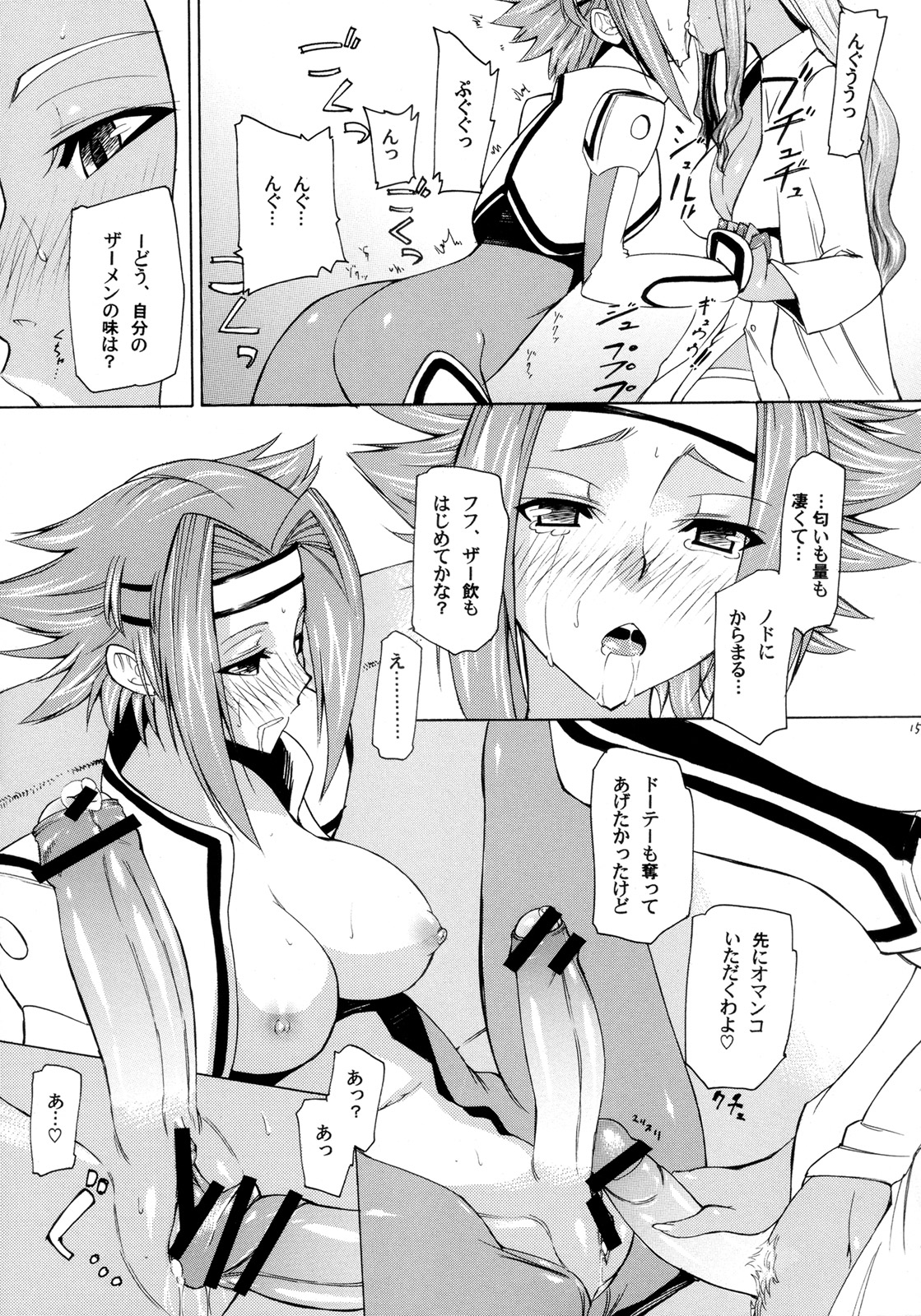 (COMIC1☆2) [高津娼会 (CAW=ZOO)] ラクシャータさんの願望 (コードギアス 反逆のルルーシュ)