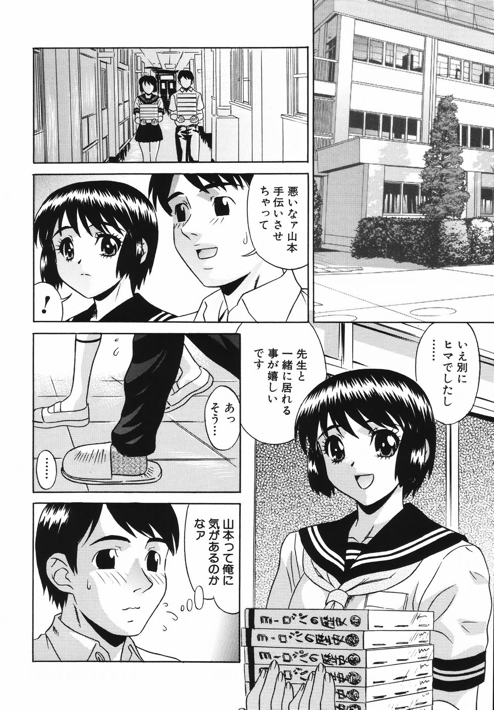 [KIKI] 中出し学園調教科