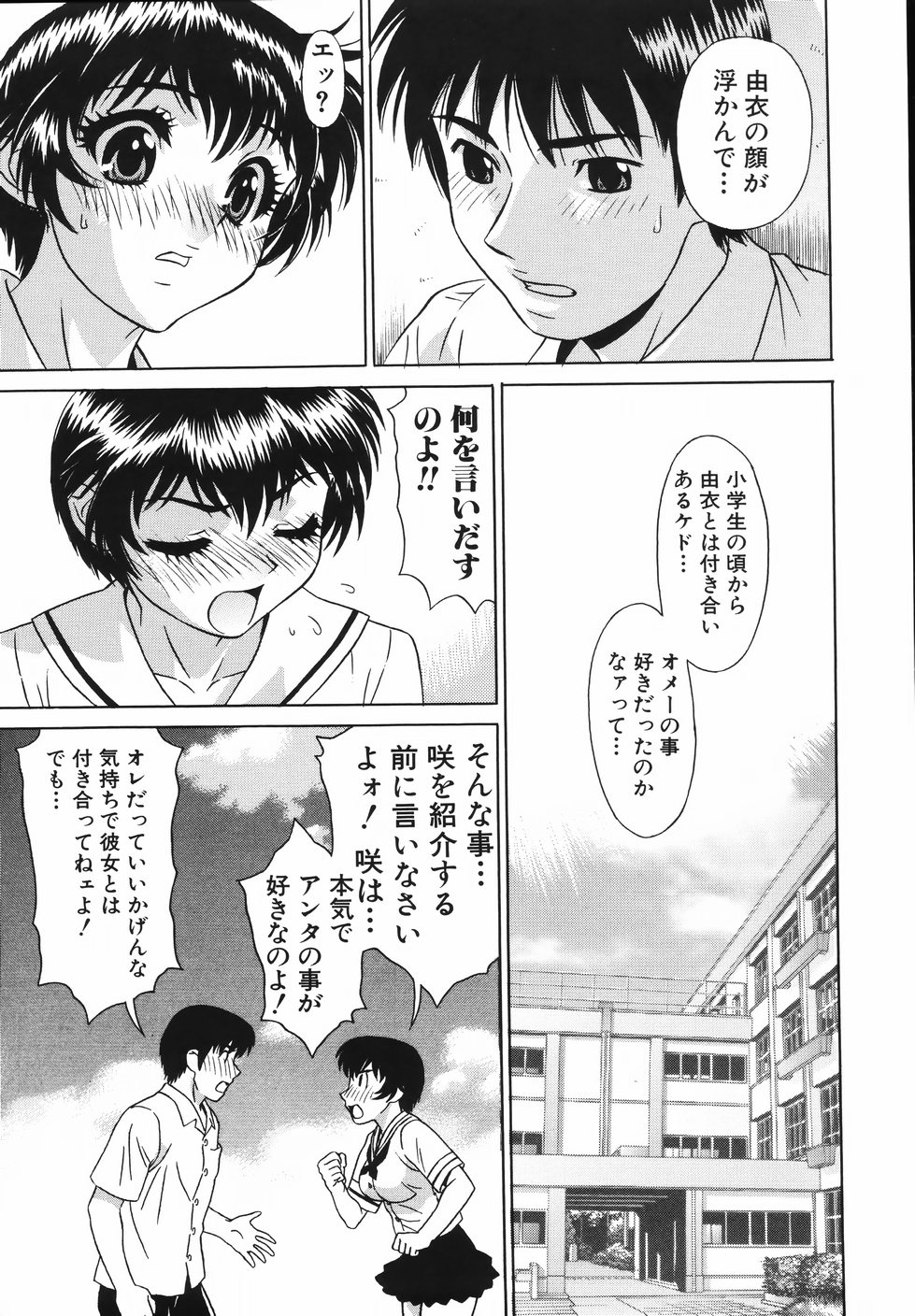 [KIKI] 中出し学園調教科