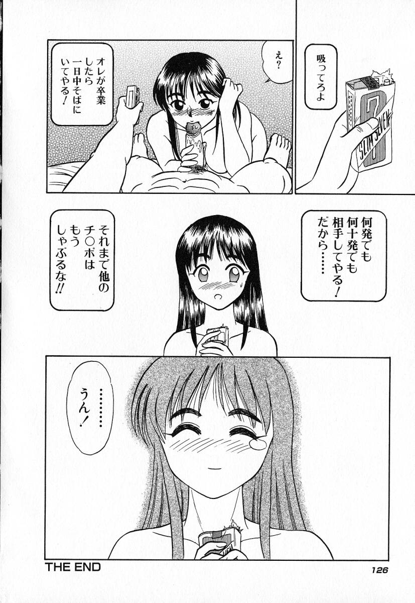 [あろひろし] おっきくなぁれ