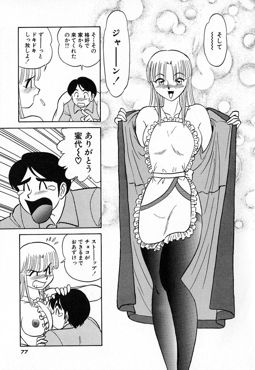 [あろひろし] おっきくなぁれ