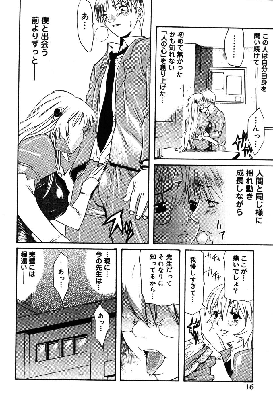 [アンソロジー] 女教師マキシマム