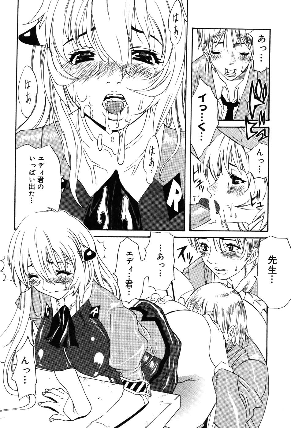 [アンソロジー] 女教師マキシマム