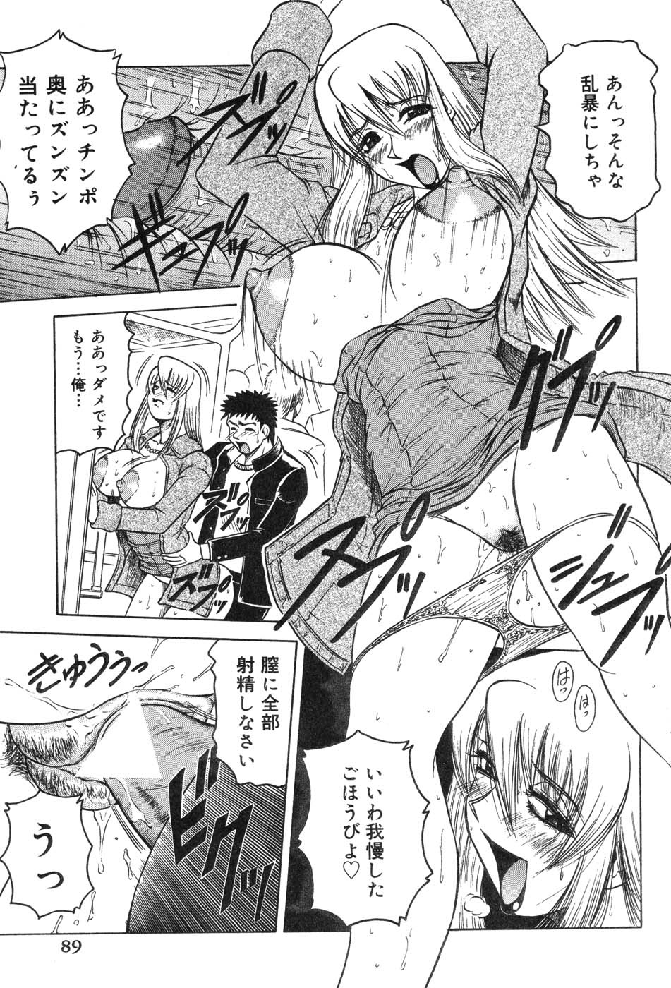 [アンソロジー] 女教師マキシマム