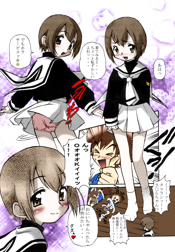 [マーシーラビット] お兄ちゃんと一緒 (デジモンアドベンチャー) [色]