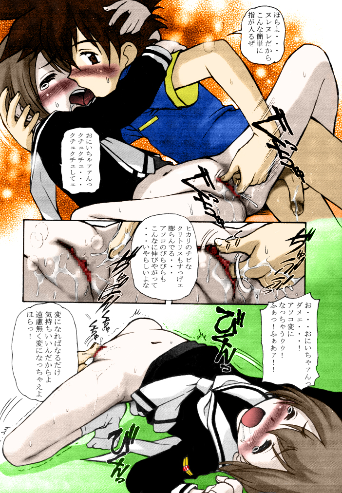 [マーシーラビット] お兄ちゃんと一緒 (デジモンアドベンチャー) [色]
