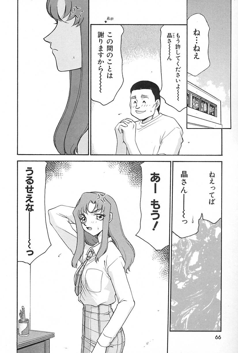 [たいらはじめ] CHANGE! 2