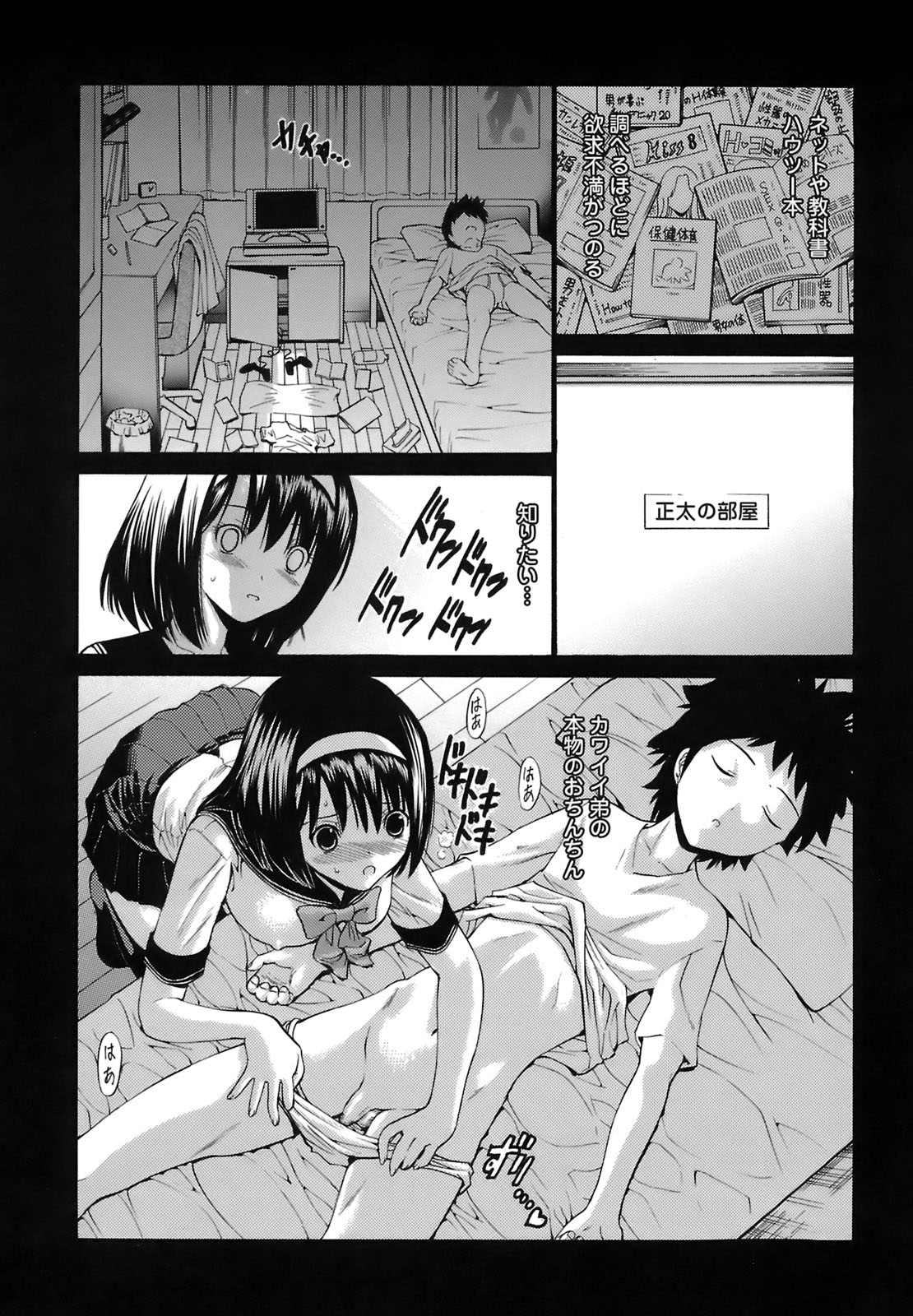 [西川 康] 輪姦姉妹 -GANG RAPE SISTER-