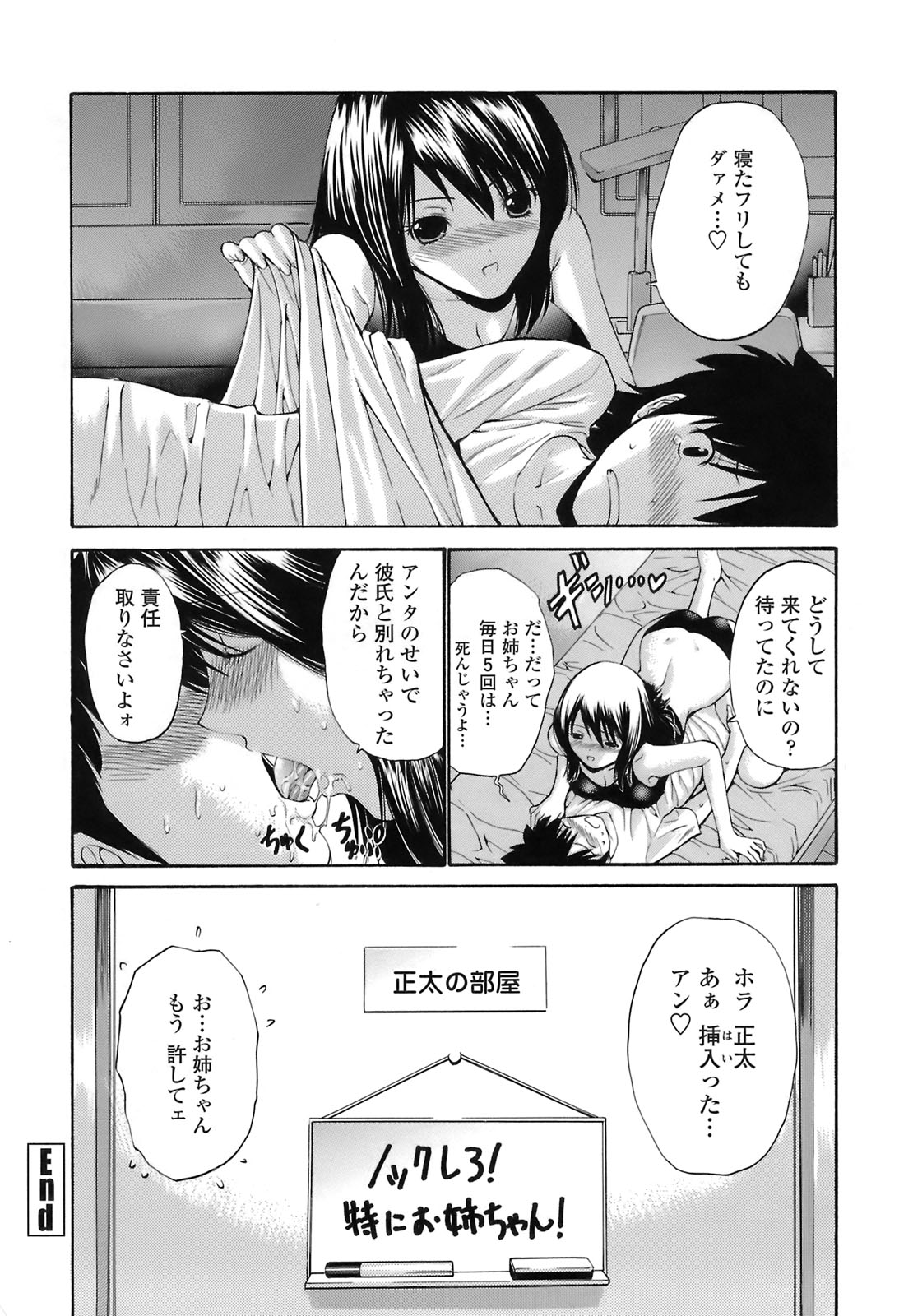 [西川 康] 輪姦姉妹 -GANG RAPE SISTER-