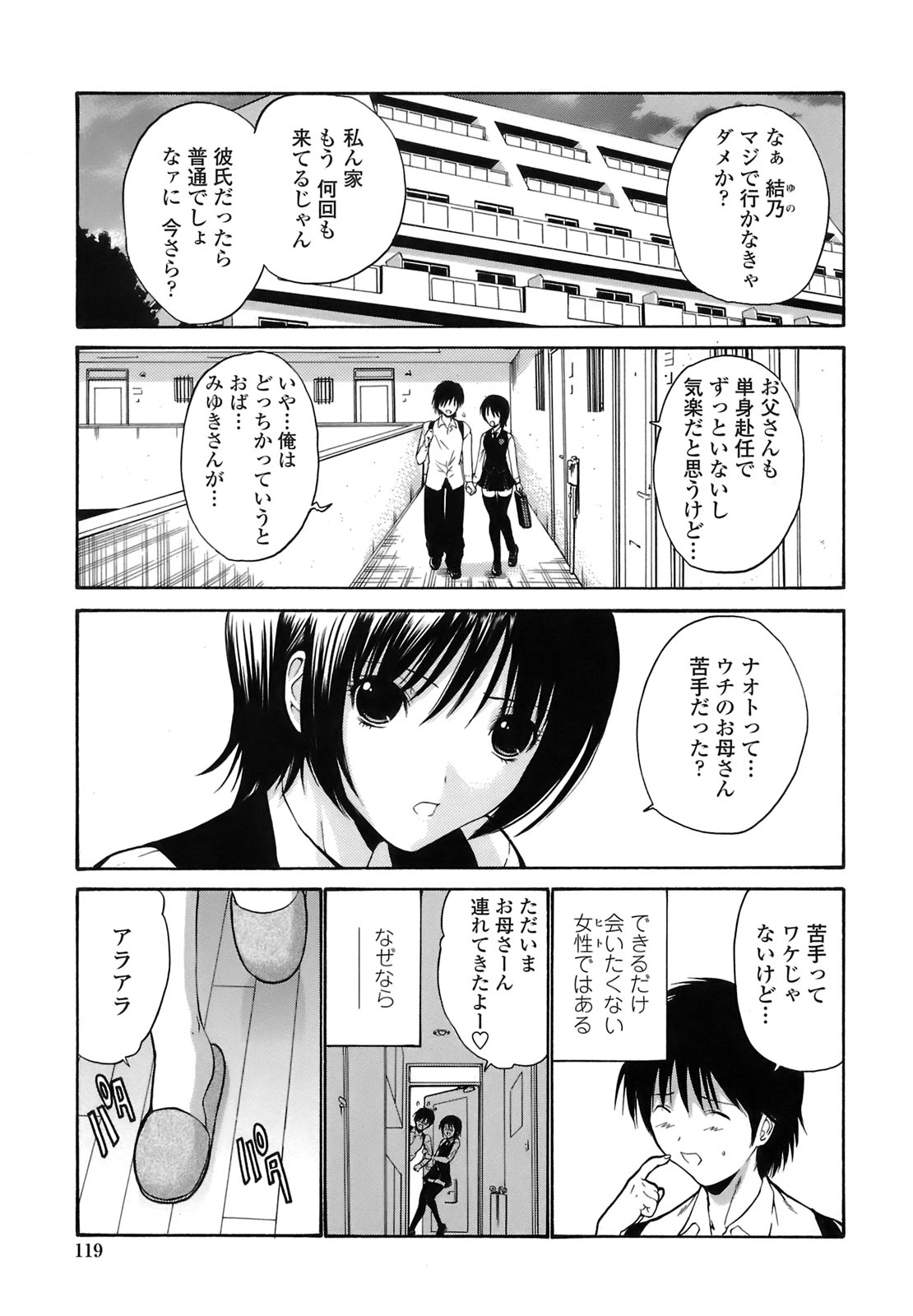 [西川 康] 輪姦姉妹 -GANG RAPE SISTER-