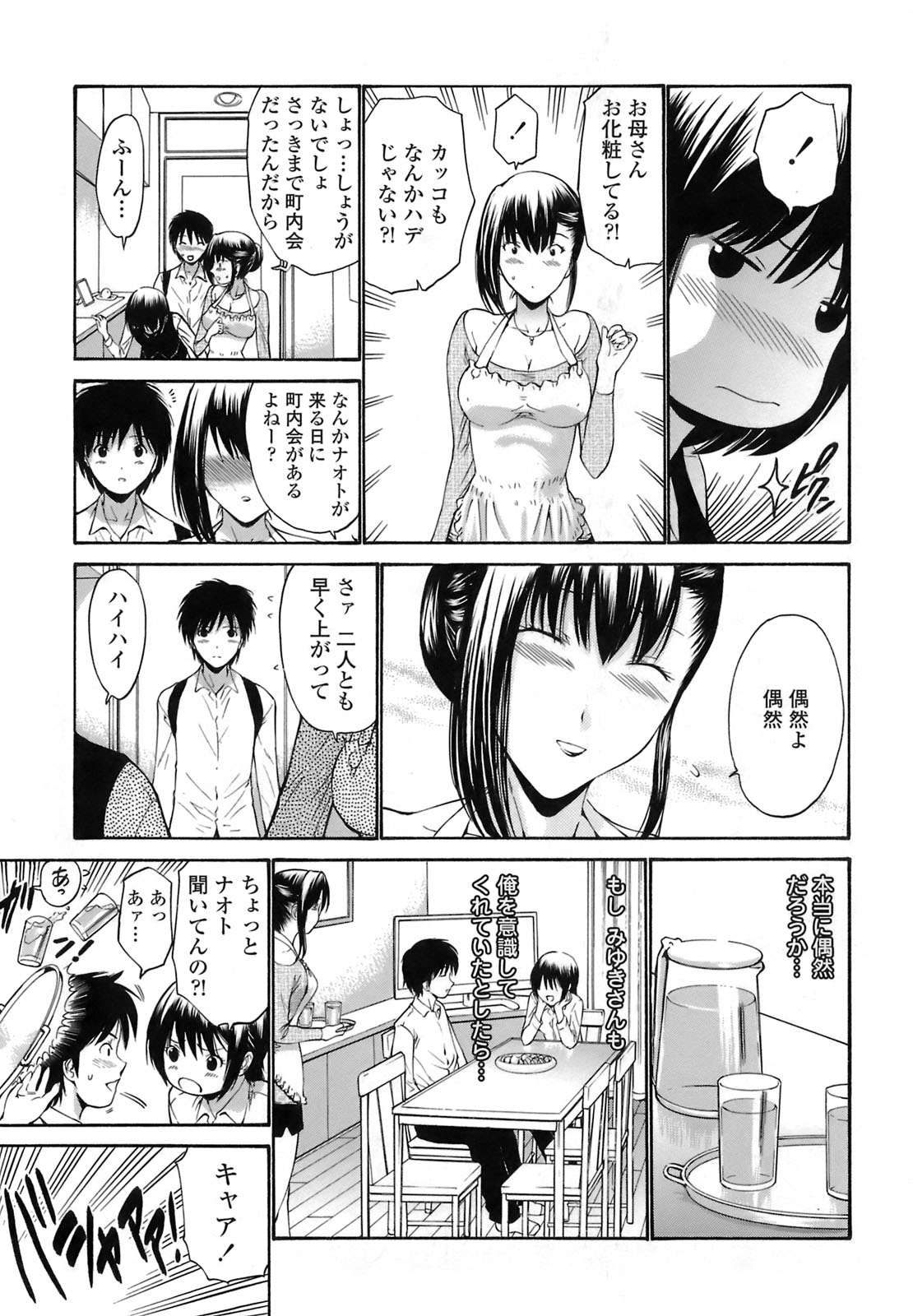 [西川 康] 輪姦姉妹 -GANG RAPE SISTER-