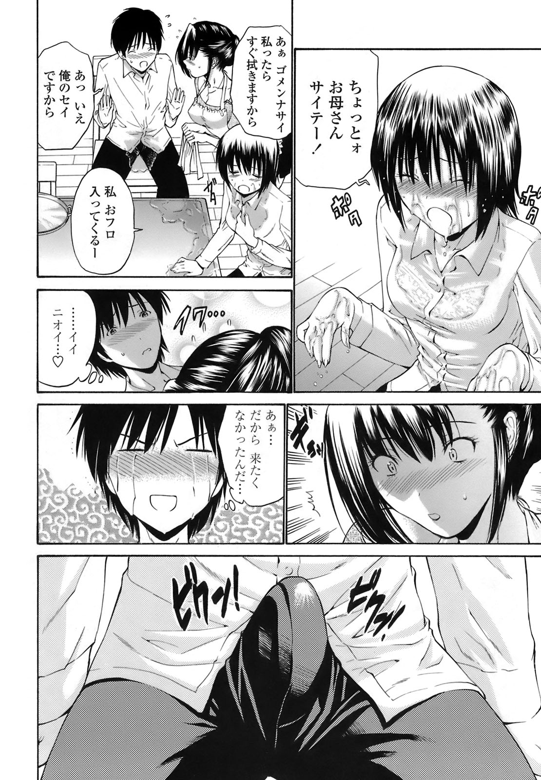 [西川 康] 輪姦姉妹 -GANG RAPE SISTER-