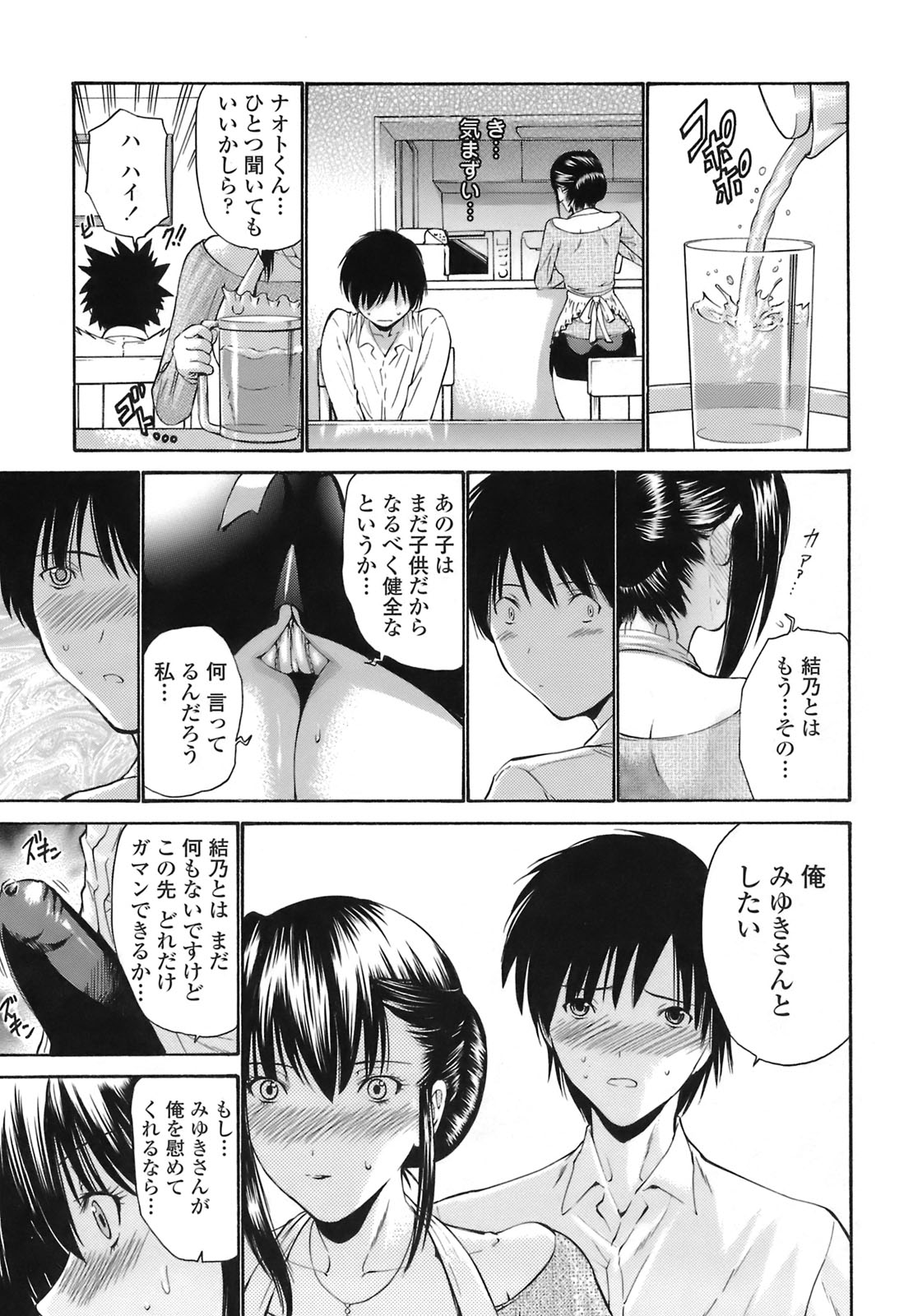 [西川 康] 輪姦姉妹 -GANG RAPE SISTER-