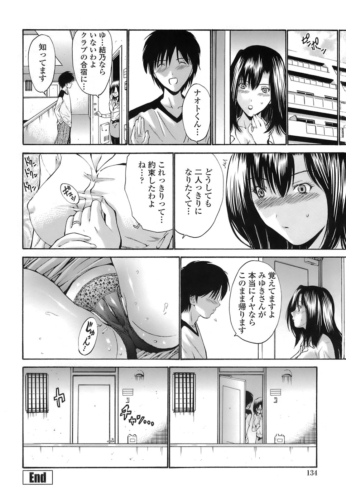 [西川 康] 輪姦姉妹 -GANG RAPE SISTER-