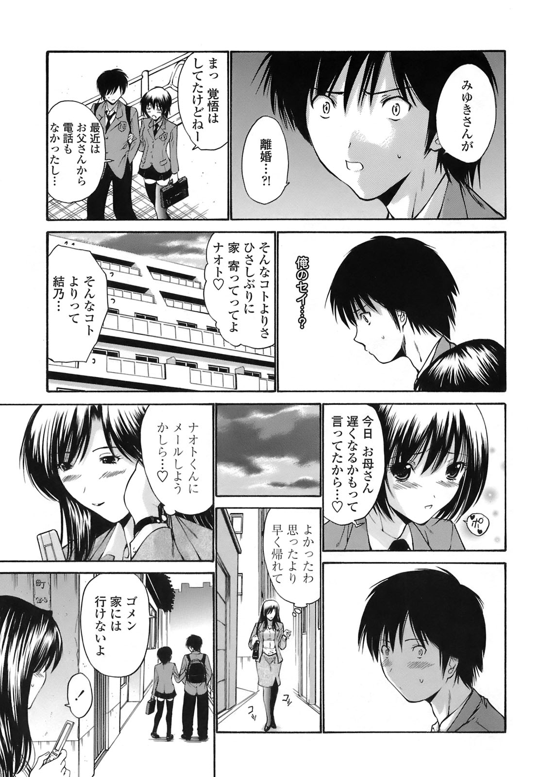 [西川 康] 輪姦姉妹 -GANG RAPE SISTER-