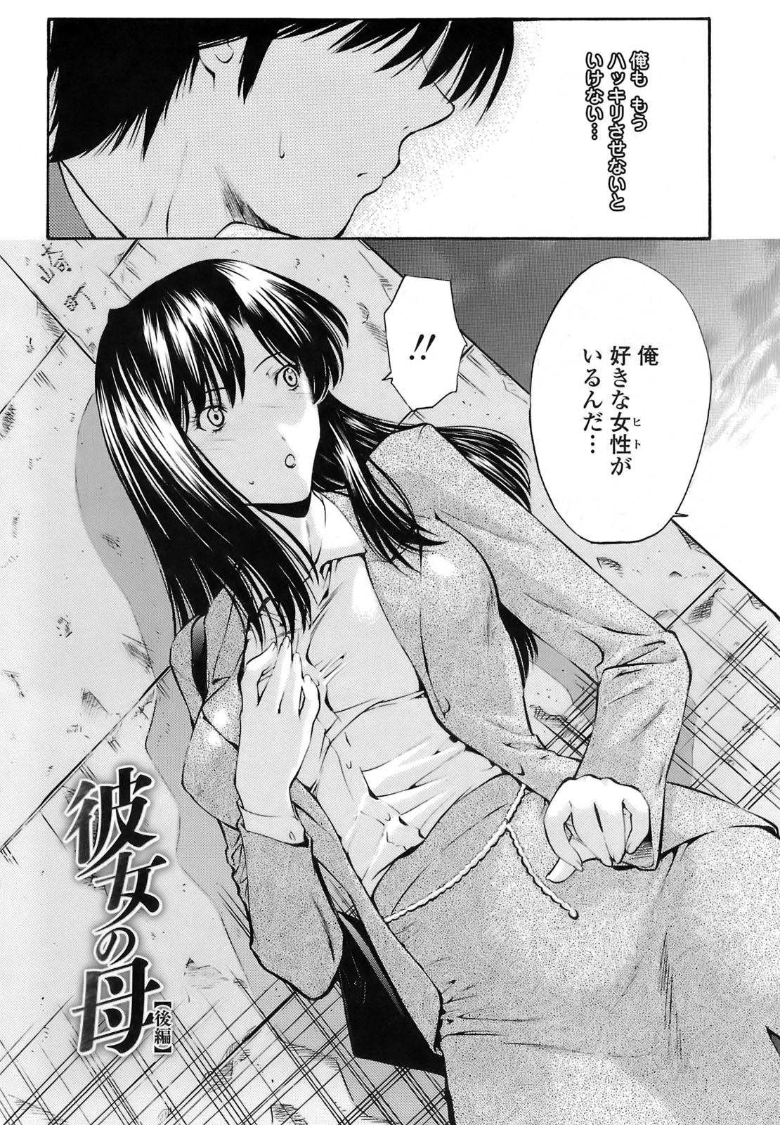 [西川 康] 輪姦姉妹 -GANG RAPE SISTER-