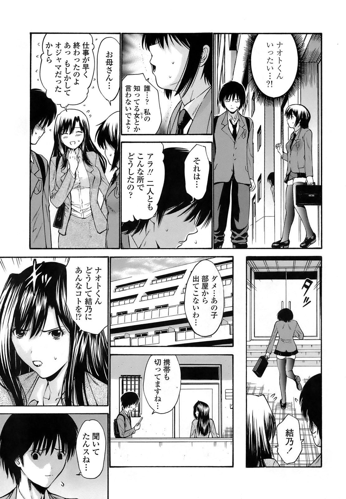 [西川 康] 輪姦姉妹 -GANG RAPE SISTER-