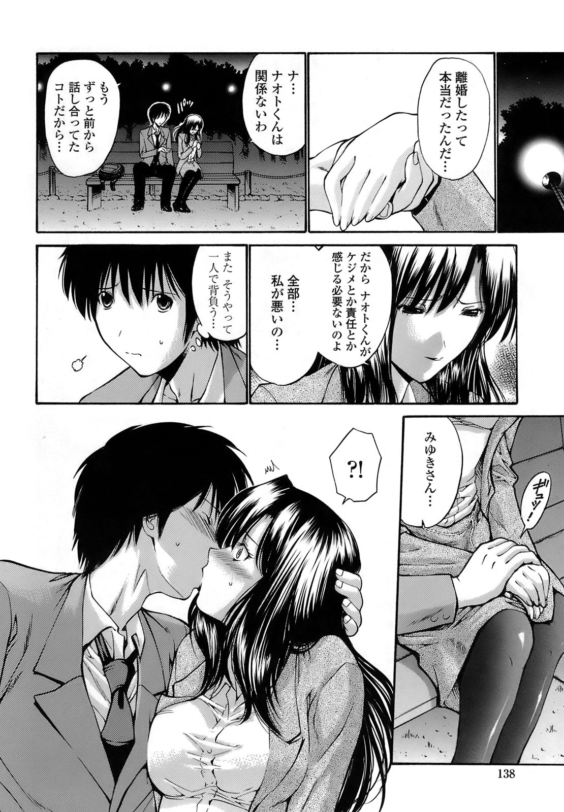 [西川 康] 輪姦姉妹 -GANG RAPE SISTER-